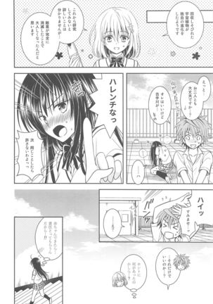 Shokushu de To LOVE-Ru Kotegawa-san Page #28