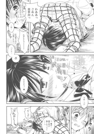Shokushu de To LOVE-Ru Kotegawa-san - Page 16