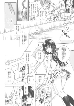 Shokushu de To LOVE-Ru Kotegawa-san - Page 6
