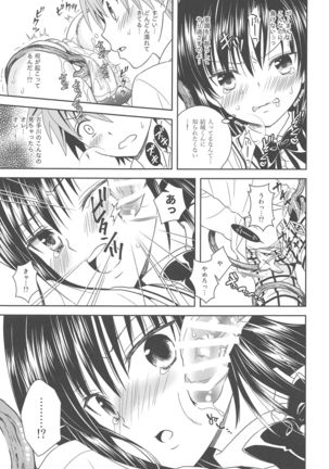 Shokushu de To LOVE-Ru Kotegawa-san - Page 15