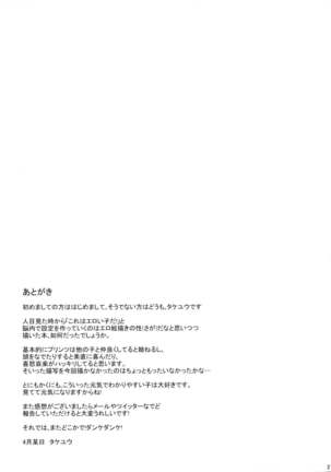 Teitoku Izon | Admiral Dependence Page #20