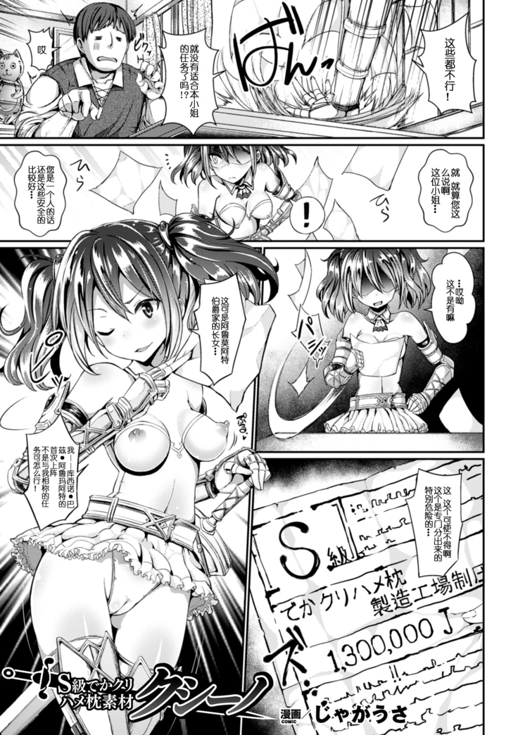 S級でかクリハメ枕素材クシーノ