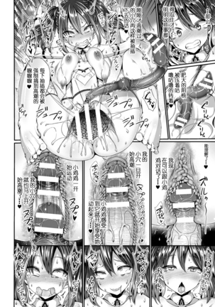 S級でかクリハメ枕素材クシーノ Page #24