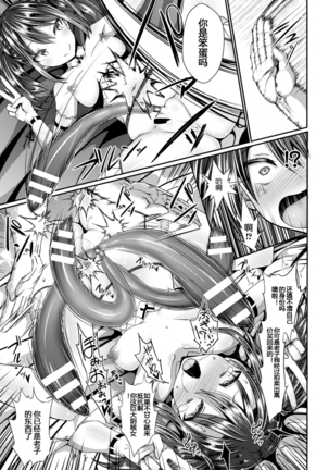 S級でかクリハメ枕素材クシーノ Page #17