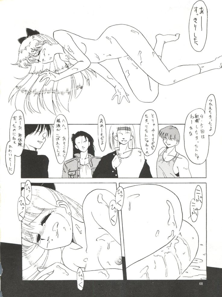 Side Story ver. 3.01