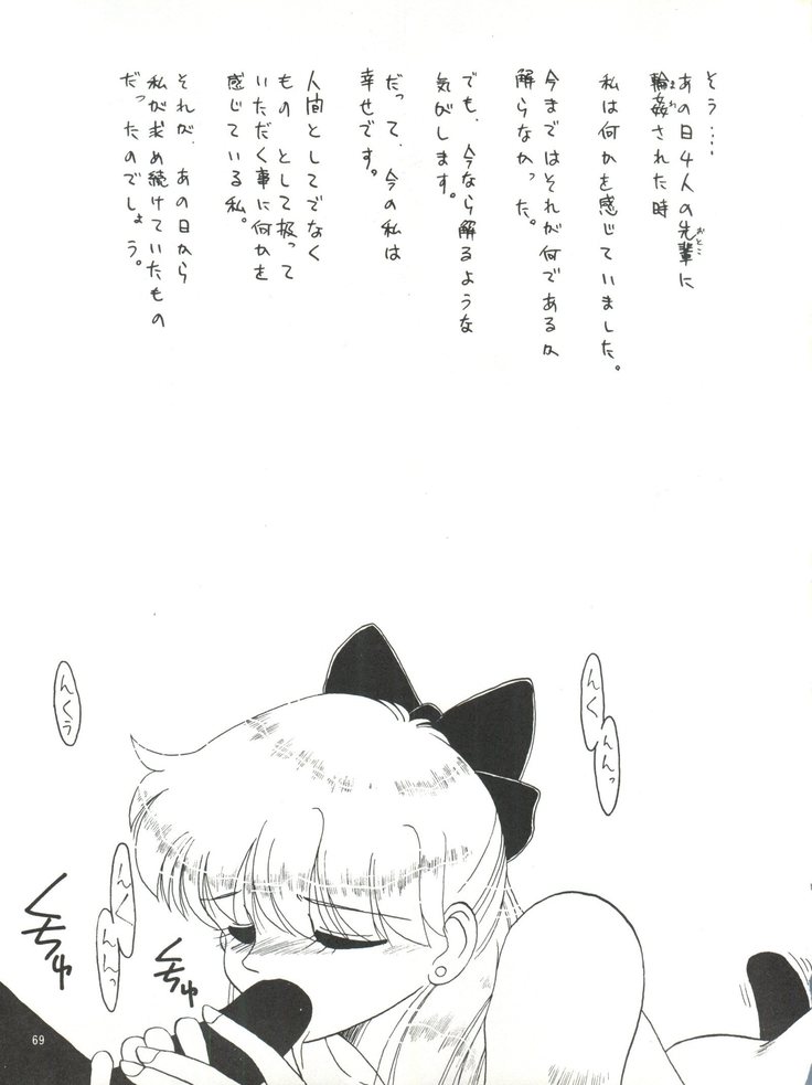 Side Story ver. 3.01
