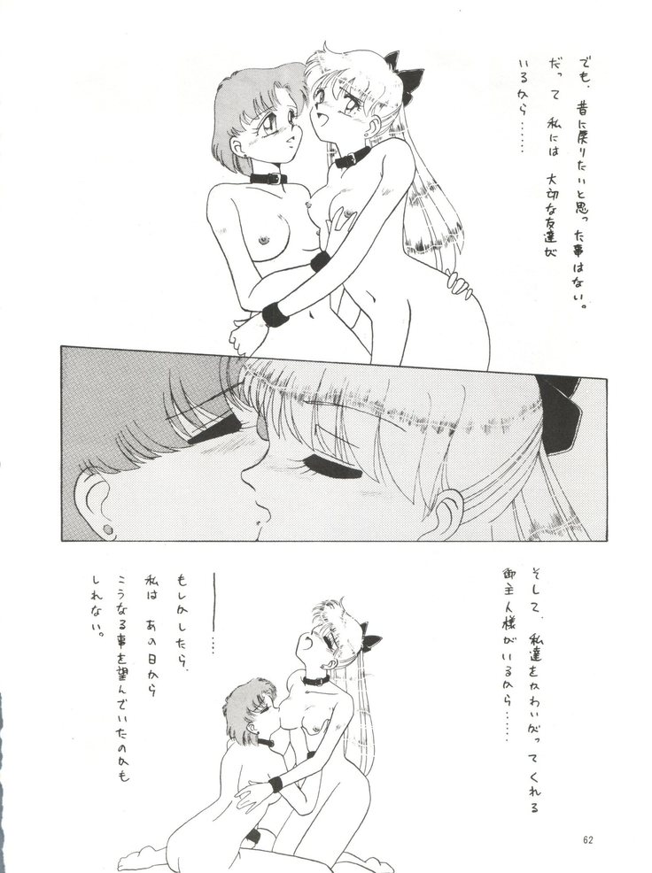 Side Story ver. 3.01
