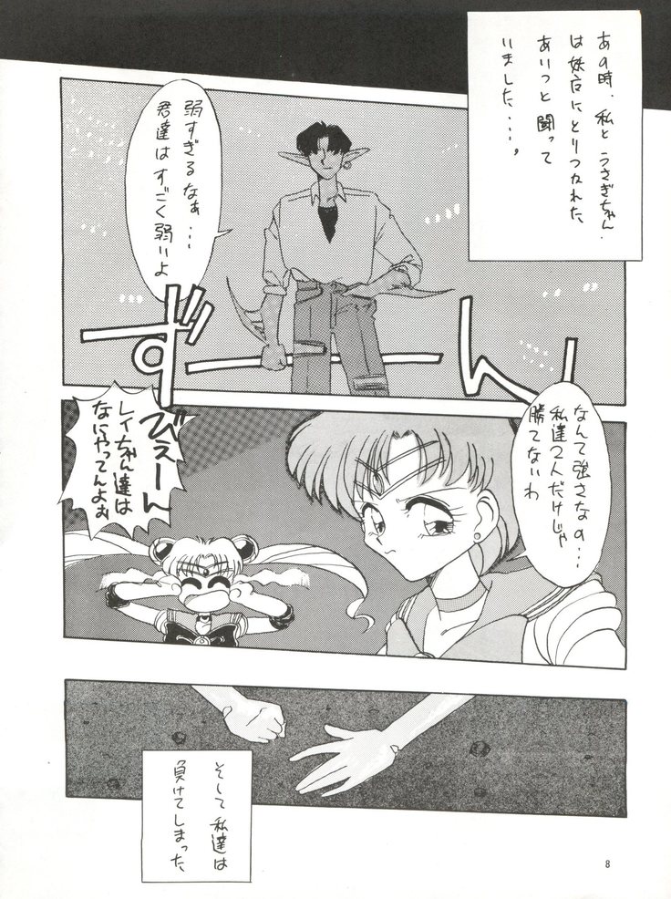 Side Story ver. 3.01