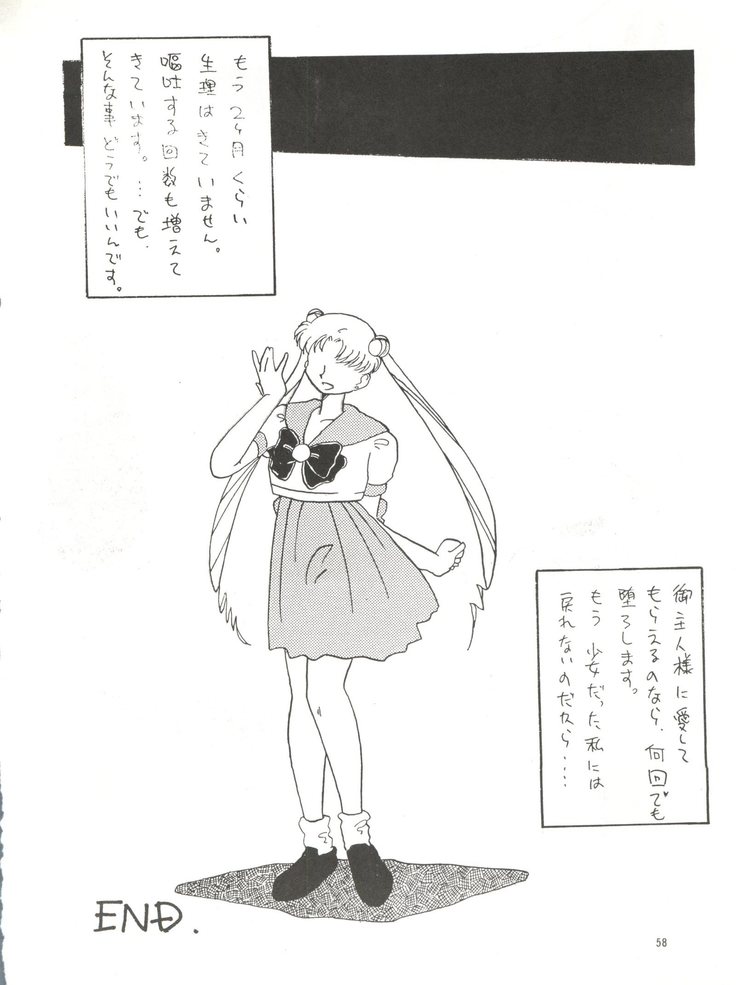Side Story ver. 3.01