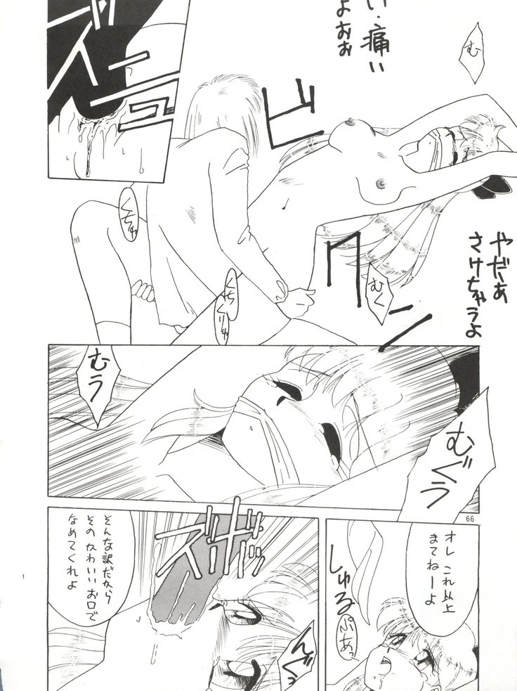 Side Story ver. 3.01