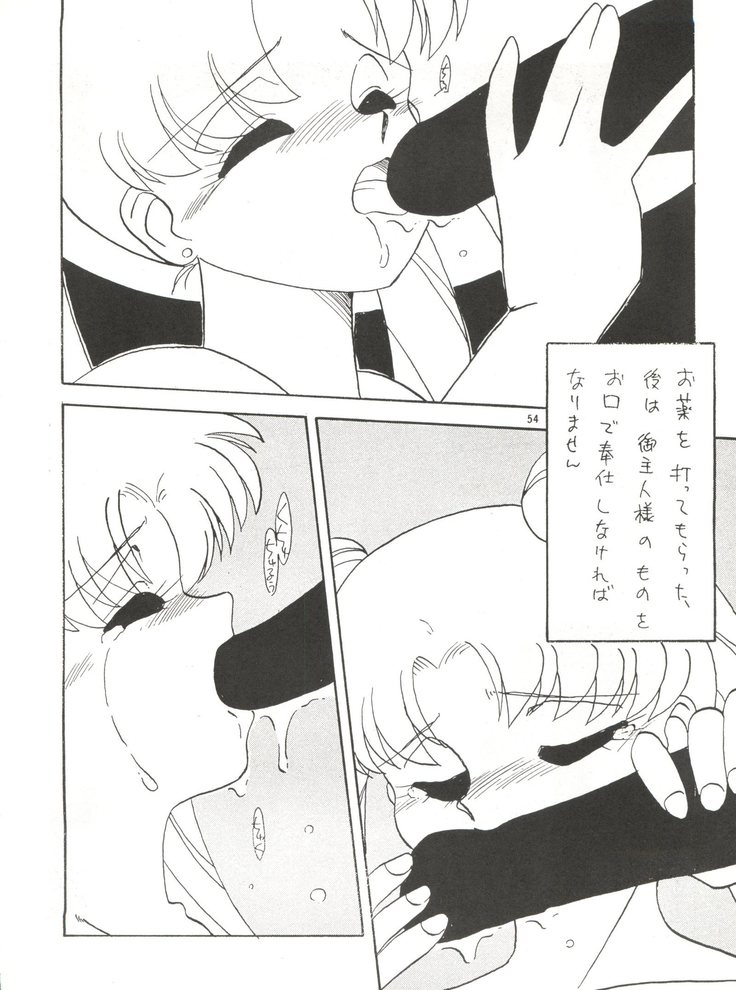 Side Story ver. 3.01