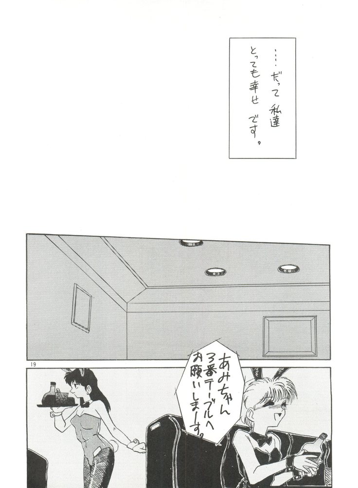 Side Story ver. 3.01