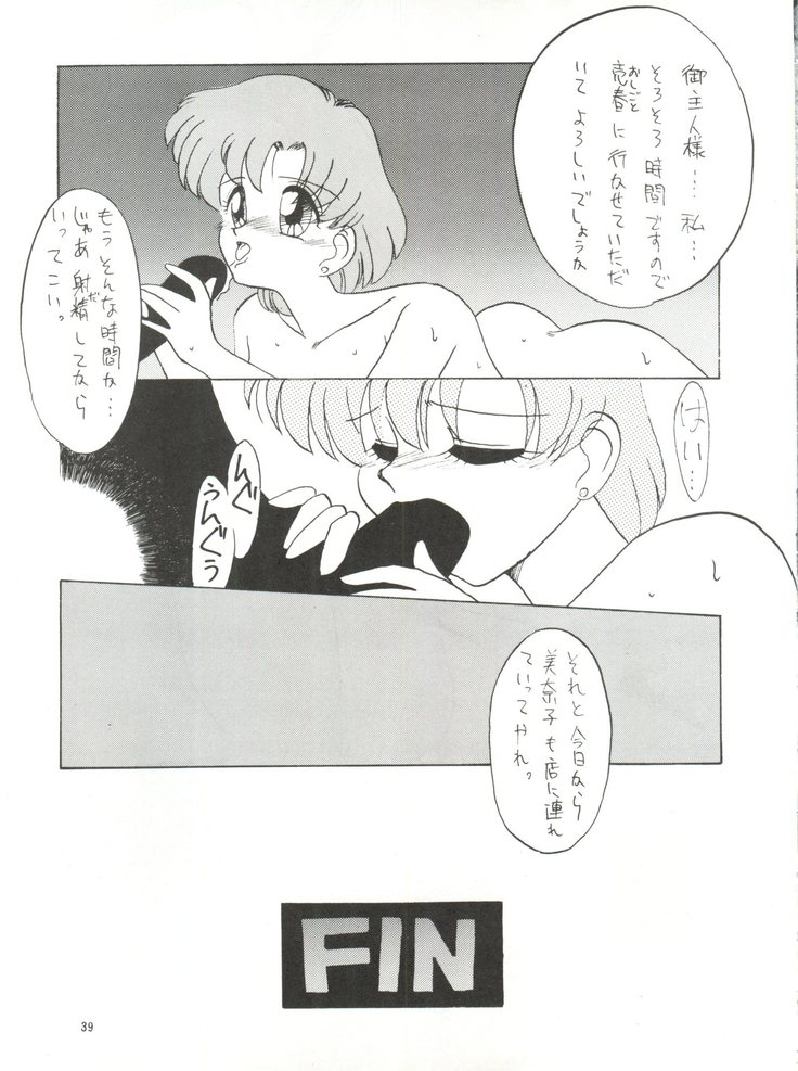 Side Story ver. 3.01