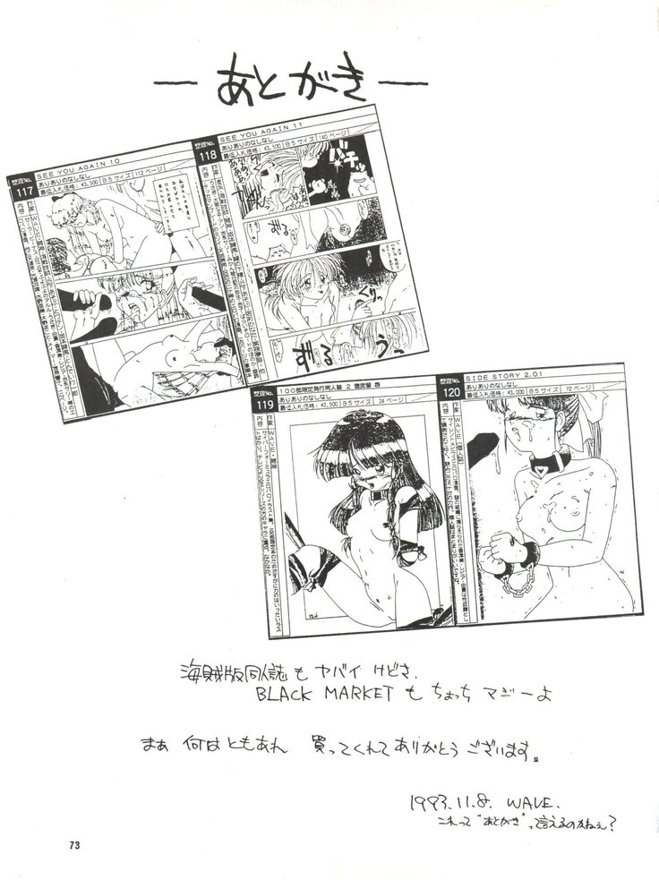 Side Story ver. 3.01