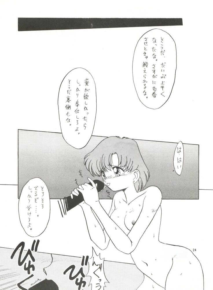 Side Story ver. 3.01