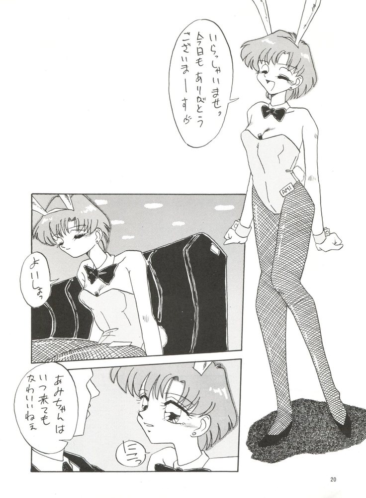 Side Story ver. 3.01