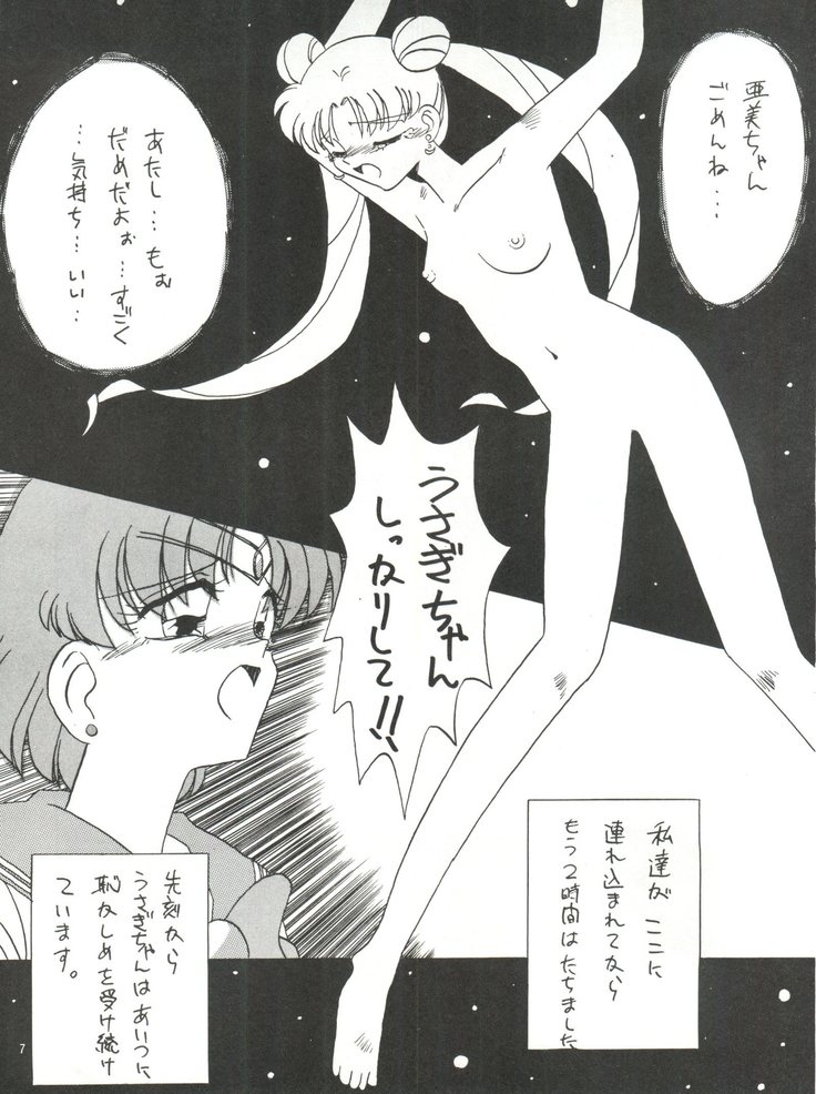 Side Story ver. 3.01