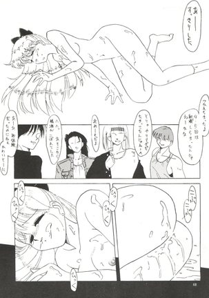 Side Story ver. 3.01 Page #67