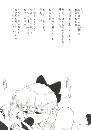 Side Story ver. 3.01 Page #68