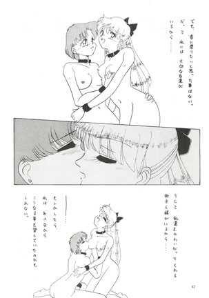 Side Story ver. 3.01 Page #61