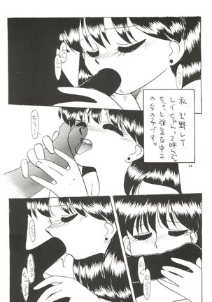 Side Story ver. 3.01 Page #43