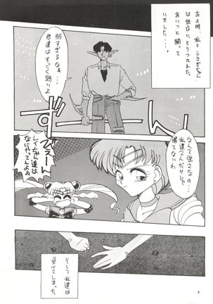 Side Story ver. 3.01 Page #7