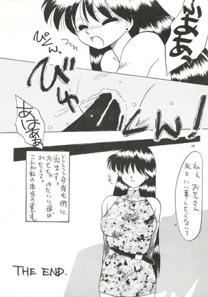 Side Story ver. 3.01 Page #47