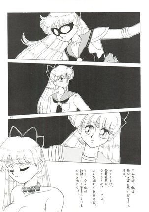 Side Story ver. 3.01 Page #60