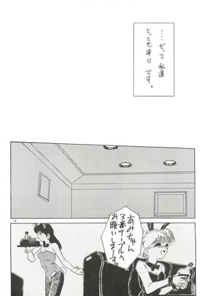 Side Story ver. 3.01 Page #18