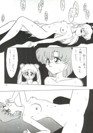 Side Story ver. 3.01 Page #34