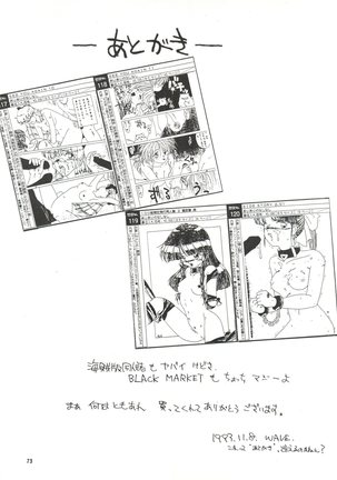 Side Story ver. 3.01 Page #72
