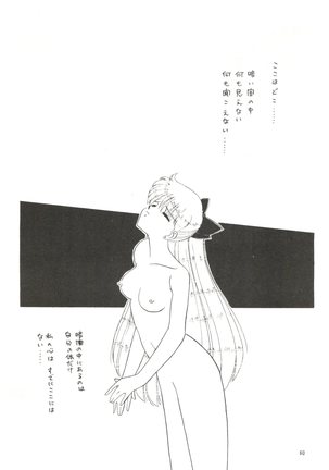 Side Story ver. 3.01 Page #59