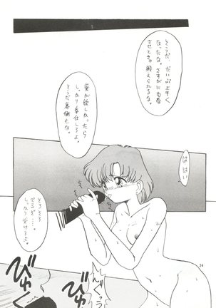 Side Story ver. 3.01 Page #23