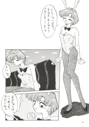 Side Story ver. 3.01 Page #19