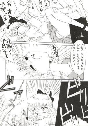 Side Story ver. 3.01 Page #63