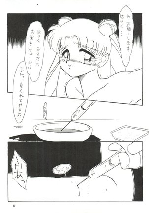Side Story ver. 3.01 Page #52