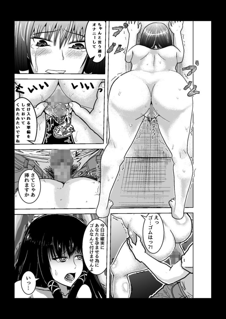 管理人に弱みを握れ陵辱され孕まされる団地妻