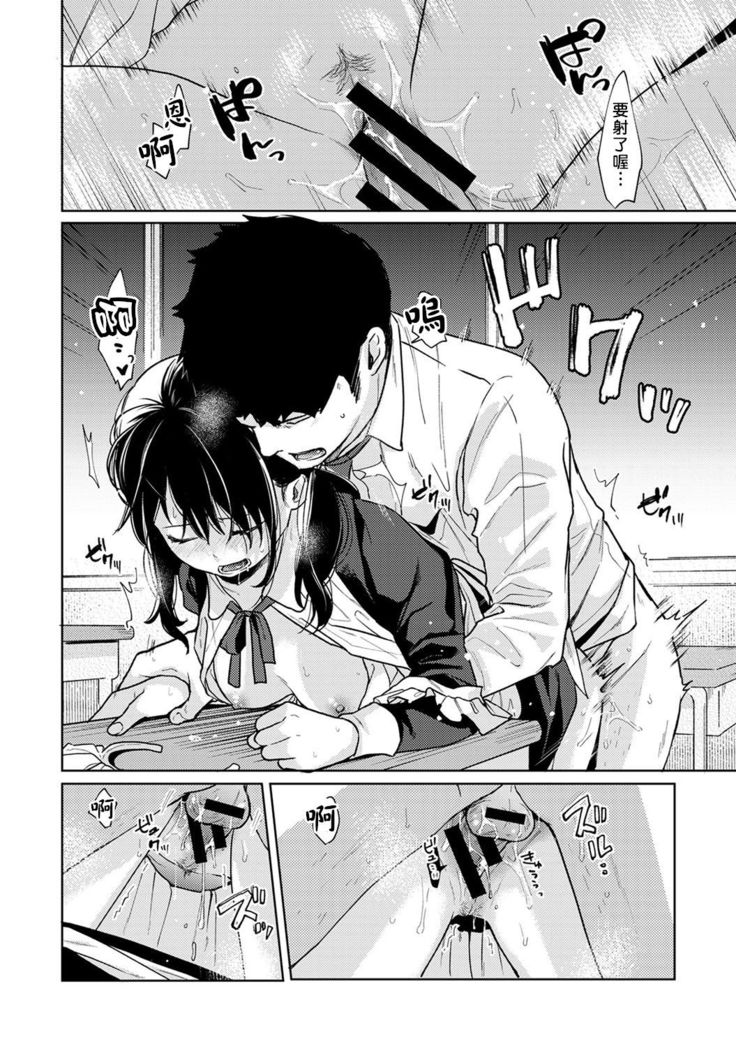 1LDK+JK Ikinari Doukyo? Micchaku!? Hatsu Ecchi!!? | 1LDK+JK 突然間展開同居？ 極度貼近！？初體驗！？ Ch. 18-21