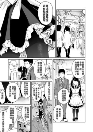 1LDK+JK Ikinari Doukyo? Micchaku!? Hatsu Ecchi!!? | 1LDK+JK 突然間展開同居？ 極度貼近！？初體驗！？ Ch. 18-21 Page #37