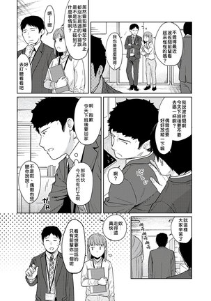 1LDK+JK Ikinari Doukyo? Micchaku!? Hatsu Ecchi!!? | 1LDK+JK 突然間展開同居？ 極度貼近！？初體驗！？ Ch. 18-21 Page #94