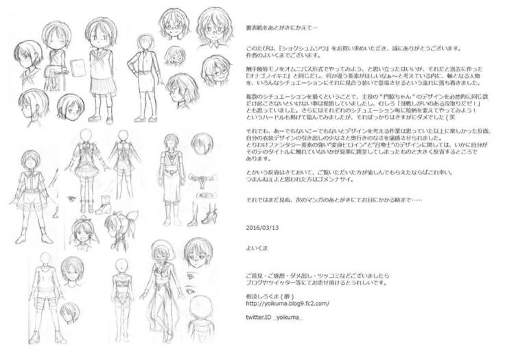 Shokushu Musou