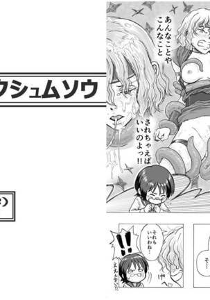 Shokushu Musou Page #17
