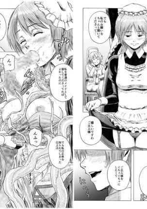 Shokushu Musou Page #14