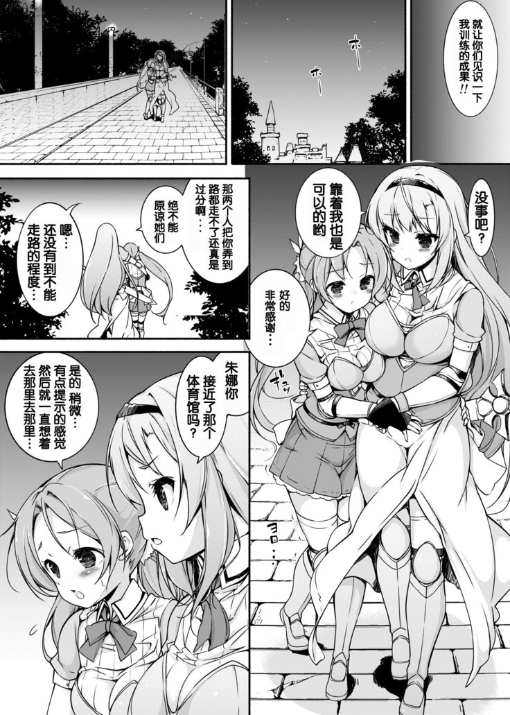 Onna Kishi Sei Ruruna ~Kishi Mahou Gakuen Intan~