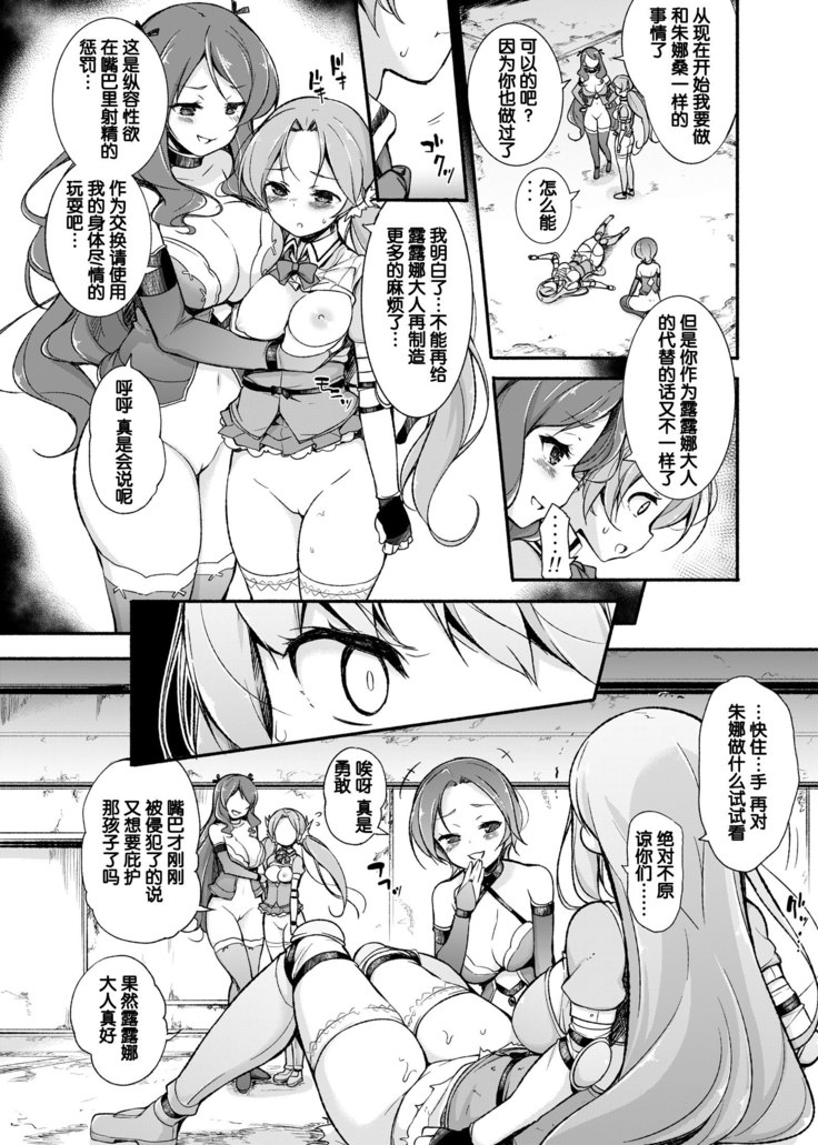 Onna Kishi Sei Ruruna ~Kishi Mahou Gakuen Intan~