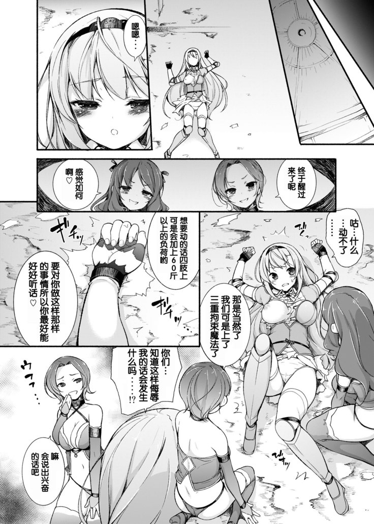 Onna Kishi Sei Ruruna ~Kishi Mahou Gakuen Intan~