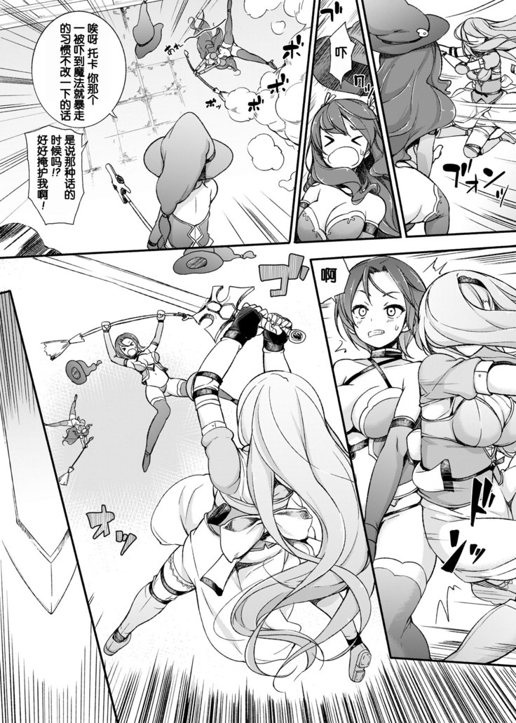 Onna Kishi Sei Ruruna ~Kishi Mahou Gakuen Intan~
