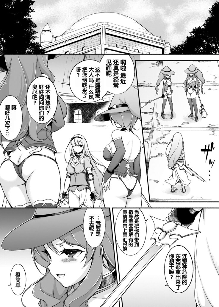 Onna Kishi Sei Ruruna ~Kishi Mahou Gakuen Intan~