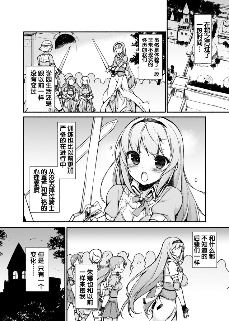 Onna Kishi Sei Ruruna ~Kishi Mahou Gakuen Intan~