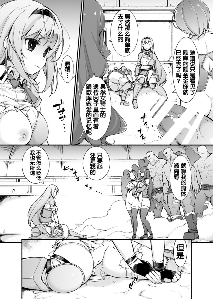 Onna Kishi Sei Ruruna ~Kishi Mahou Gakuen Intan~